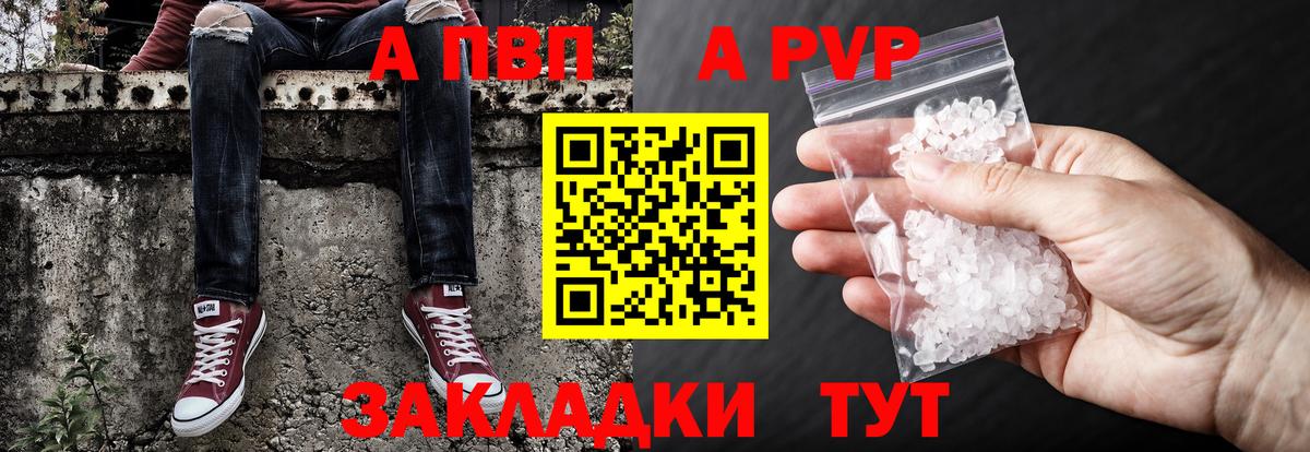 A PVP мука  Вход с VPN  купить  сайты  A PVP мука  Симферополь 