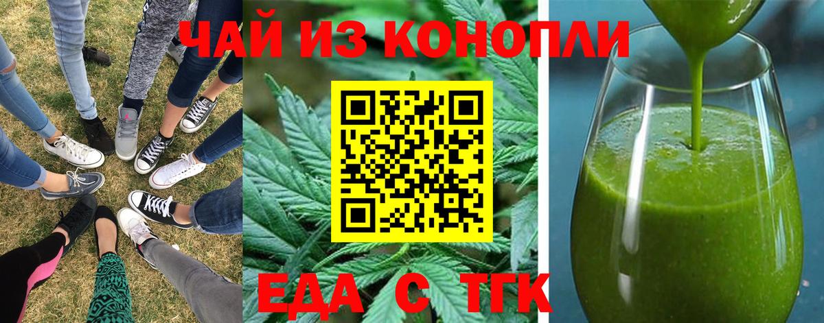 Симферополь  Cannafood марихуана  Вход с VPN 