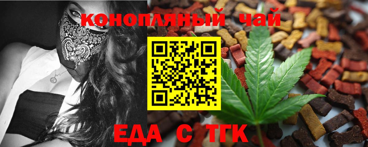 Печенье с ТГК конопля Симферополь