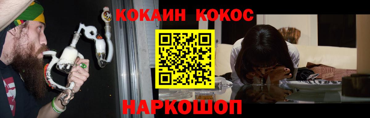 Кокаин 97% Симферополь