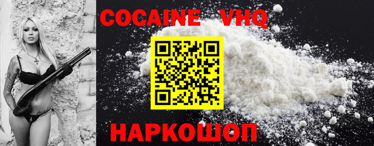 КОКАИН FishScale  Кокаин Columbia  Симферополь  Вход с VPN 