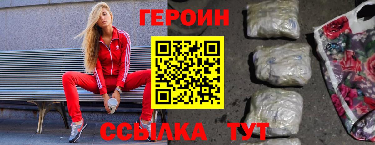 Героин афганец  Вход с VPN  Симферополь 