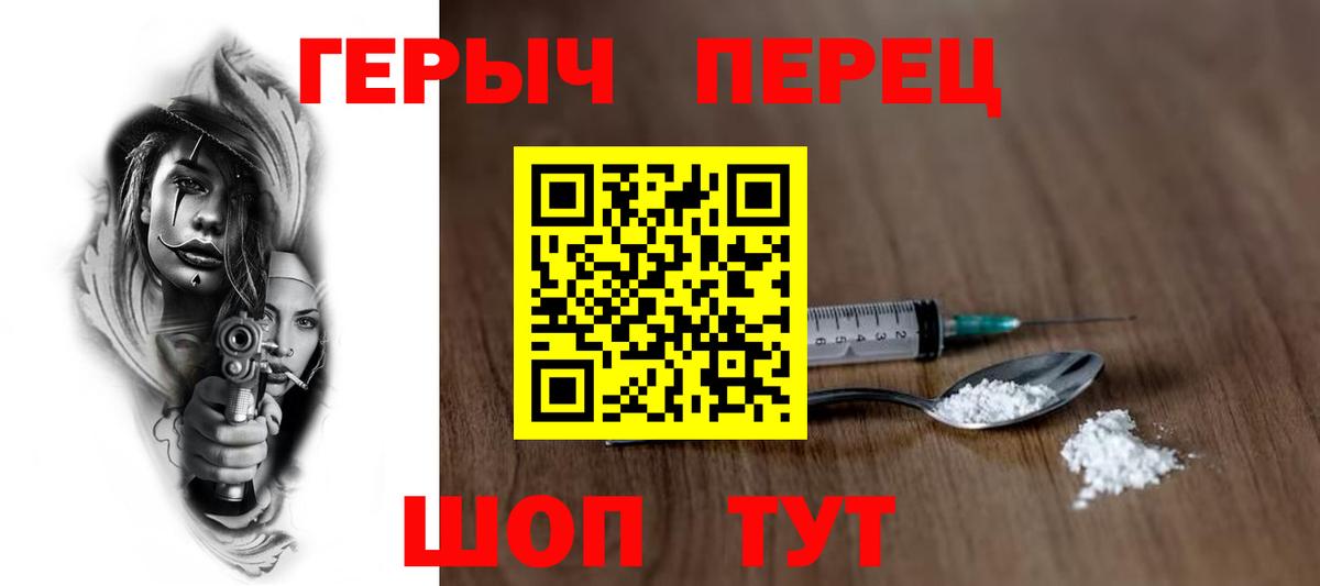 ГЕРОИН VHQ Симферополь