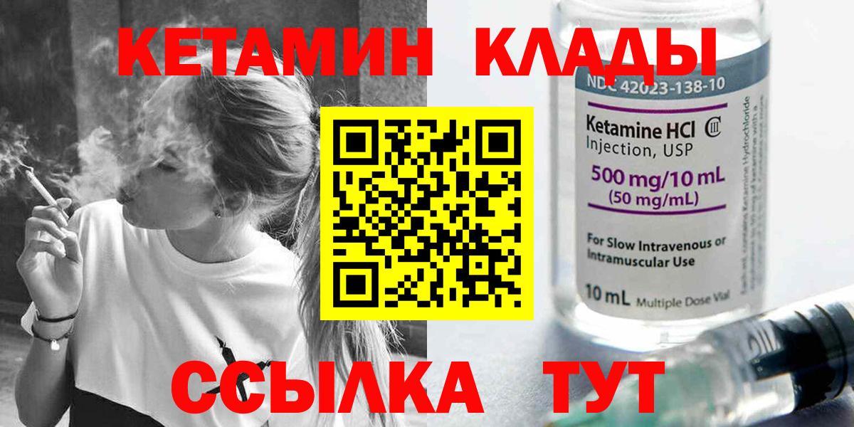 КЕТАМИН ketamine Симферополь