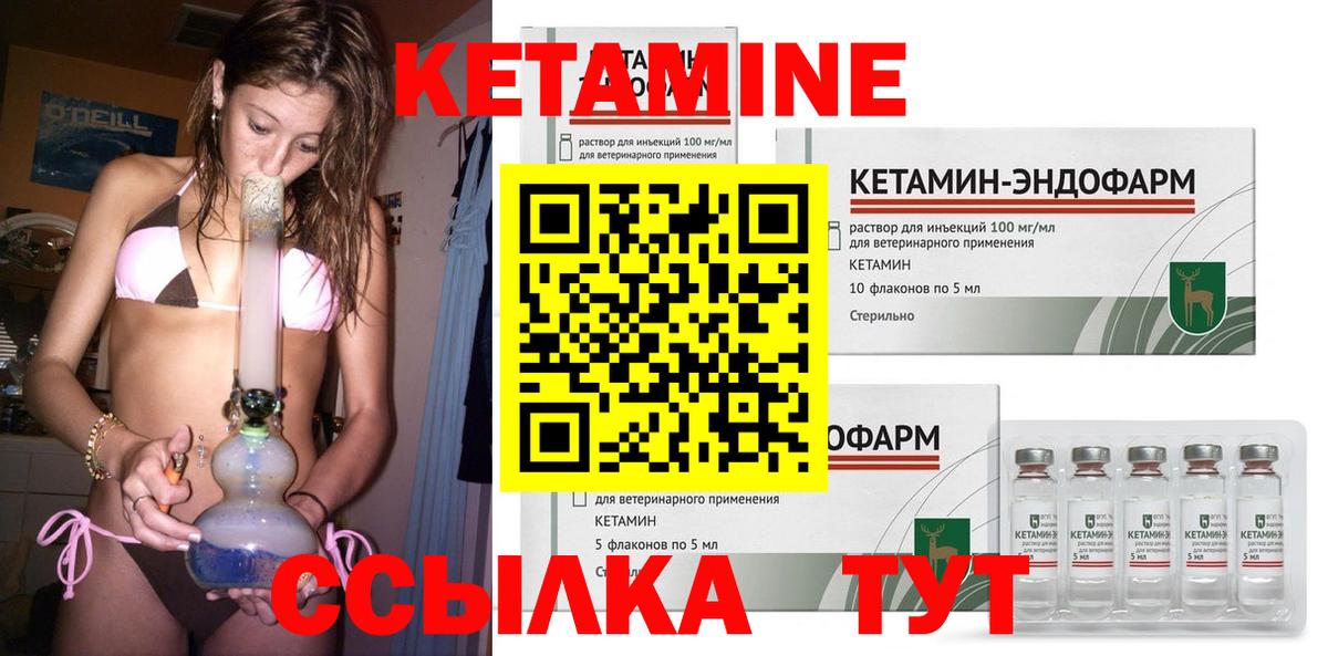 КЕТАМИН ketamine  Вход с VPN  Симферополь  Кетамин VHQ 