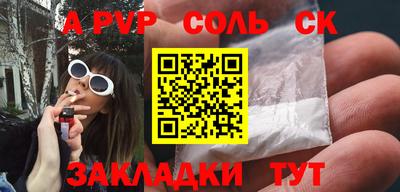 ALPHA PVP Рыбинск