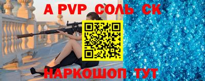 а пвп мука Рязань
