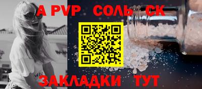 ALPHA PVP Рыбинск