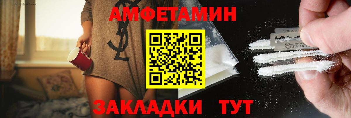 МЕТАМФЕТАМИН  Вход с VPN  Симферополь  Первитин Декстрометамфетамин 99.9% 