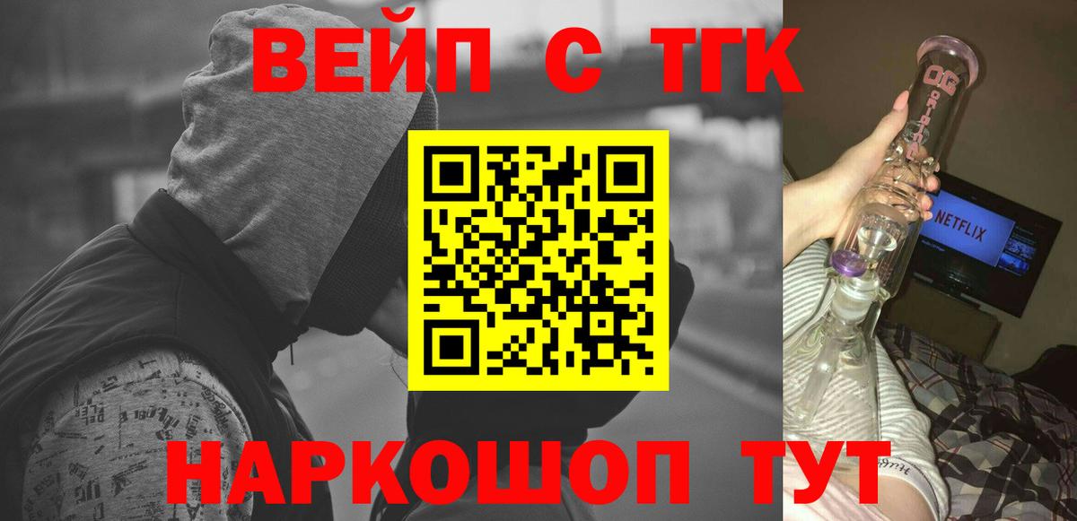 Дистиллят ТГК Wax  Вход с VPN  цены   ТГК вейп с тгк  Симферополь 