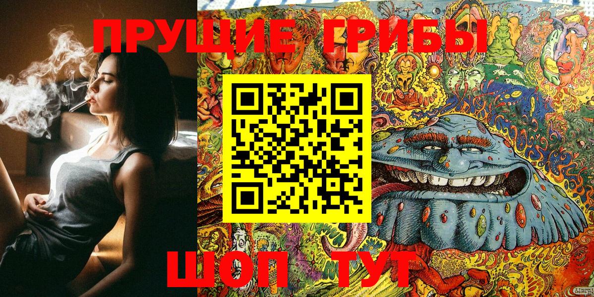 Симферополь  купить   Вход с VPN  Галлюциногенные грибы MAGIC MUSHROOMS  Псилоцибиновые грибы Cubensis 